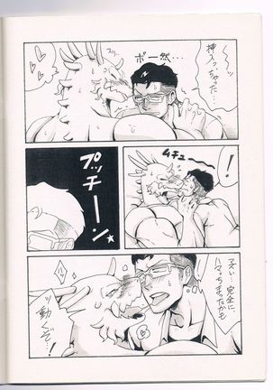 Ai to Nasubi to Heiwa na Kajitsu Page #19