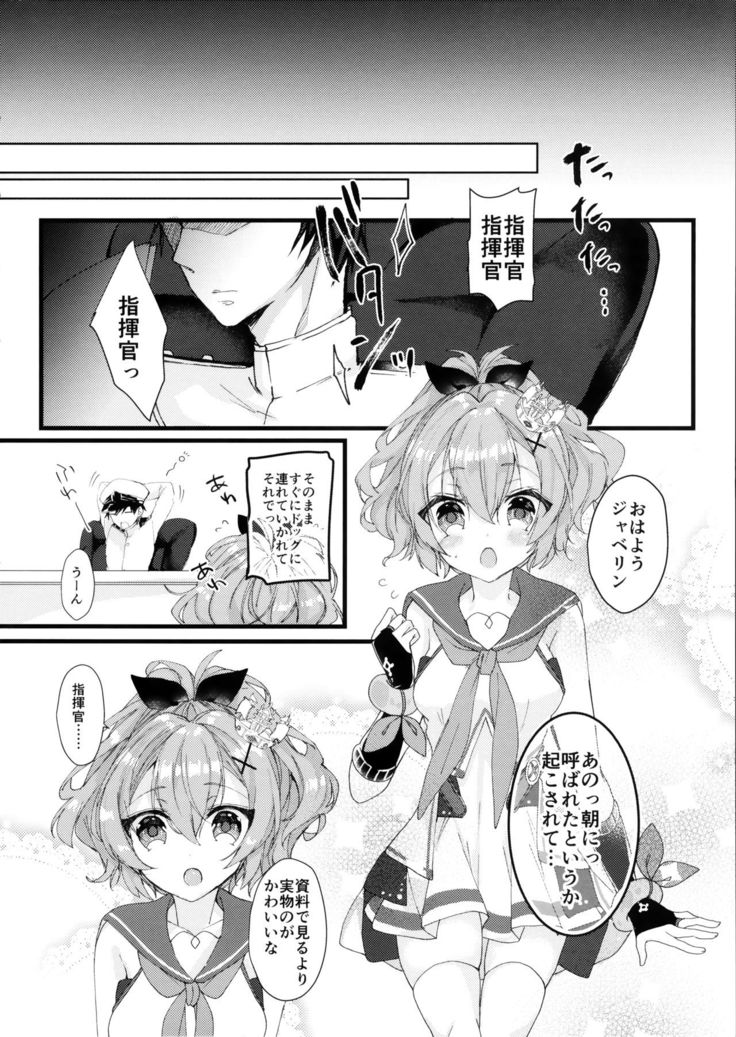 Javelin-chan to Kaizou Kunren