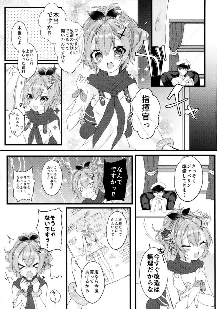 Javelin-chan to Kaizou Kunren