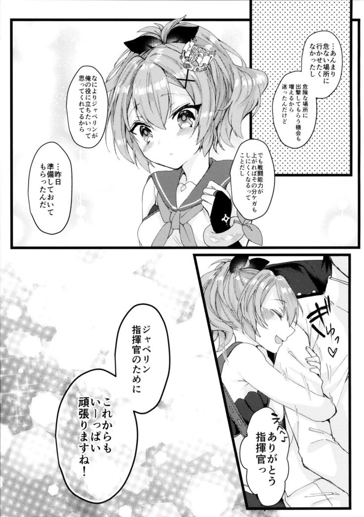 Javelin-chan to Kaizou Kunren