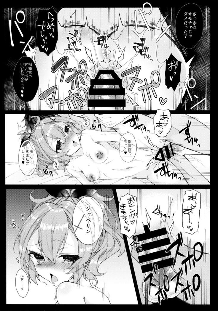 Javelin-chan to Kaizou Kunren