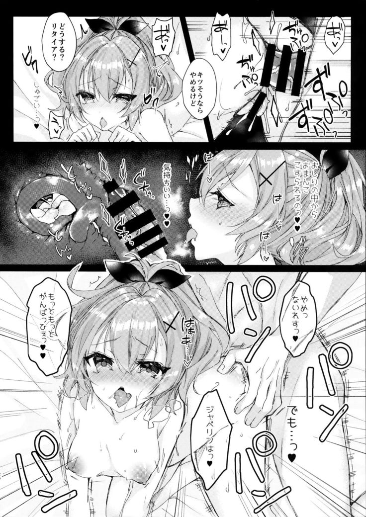 Javelin-chan to Kaizou Kunren