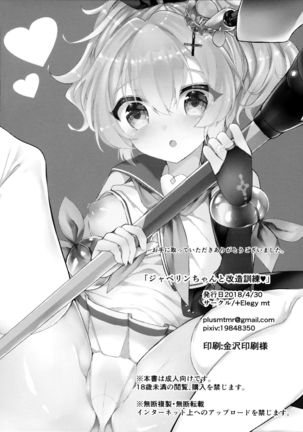 Javelin-chan to Kaizou Kunren Page #26