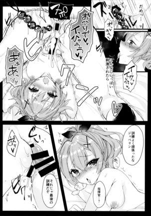 Javelin-chan to Kaizou Kunren Page #18