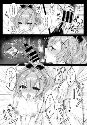 Javelin-chan to Kaizou Kunren Page #20