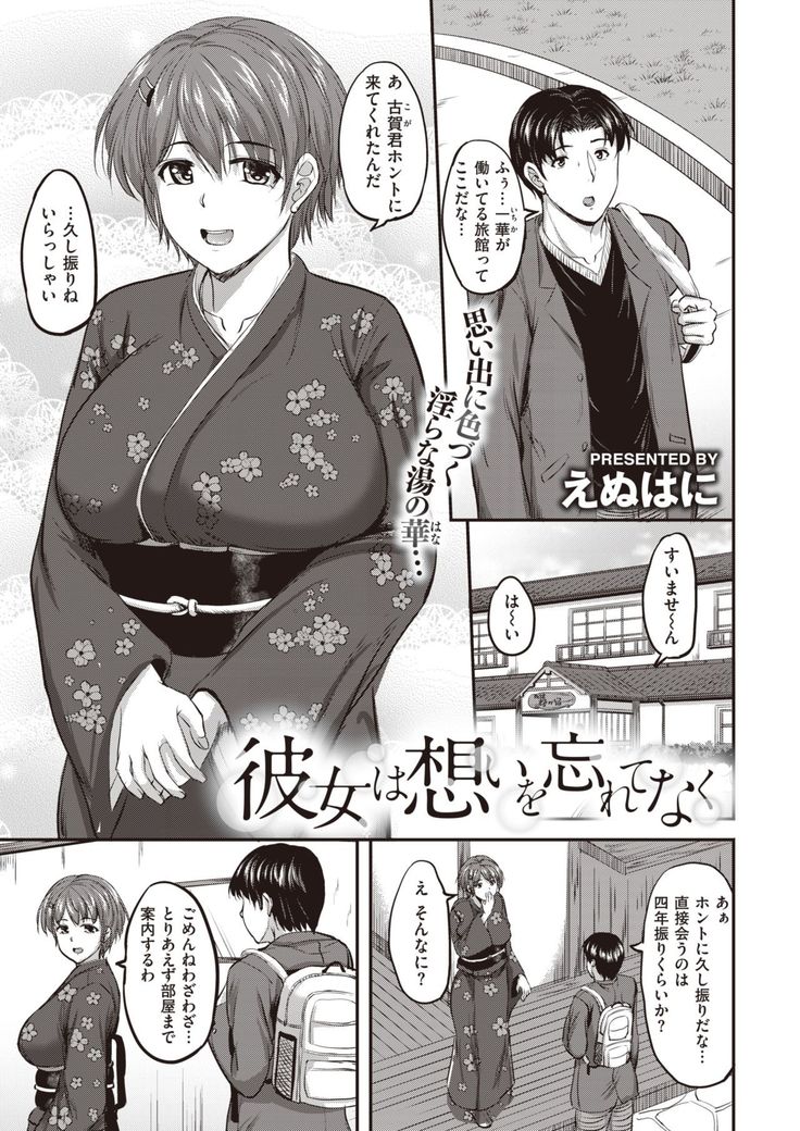 WEEKLY Kairakuten 2021 No.14