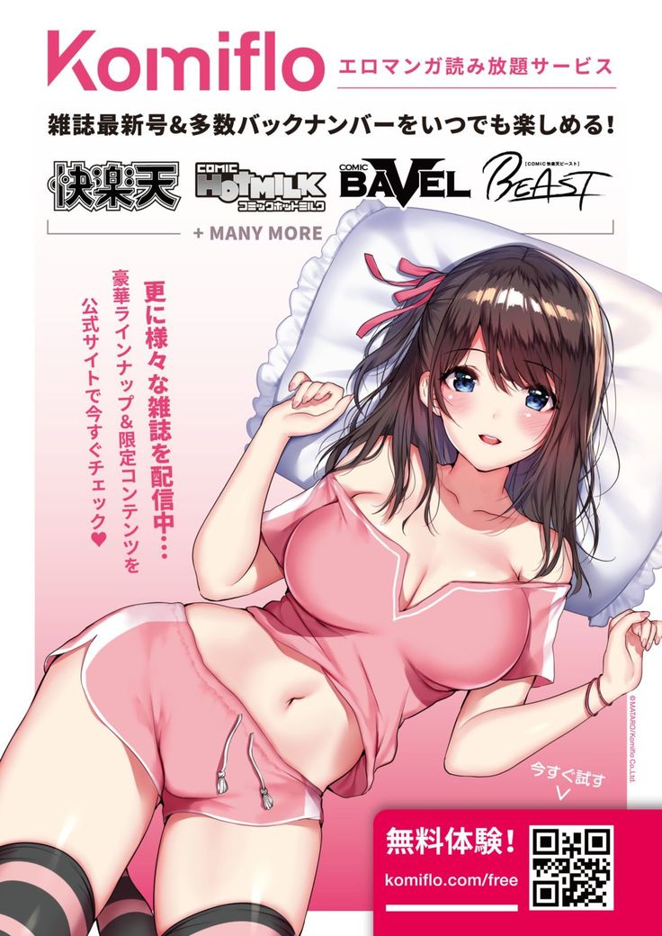 WEEKLY Kairakuten 2021 No.14