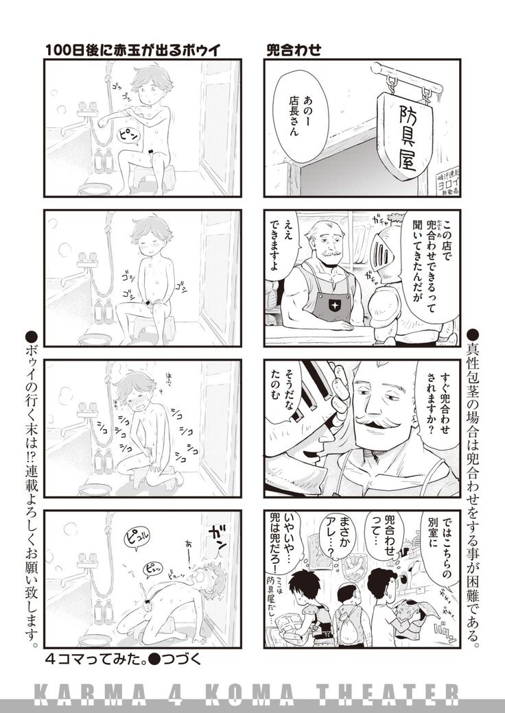 WEEKLY Kairakuten 2021 No.14