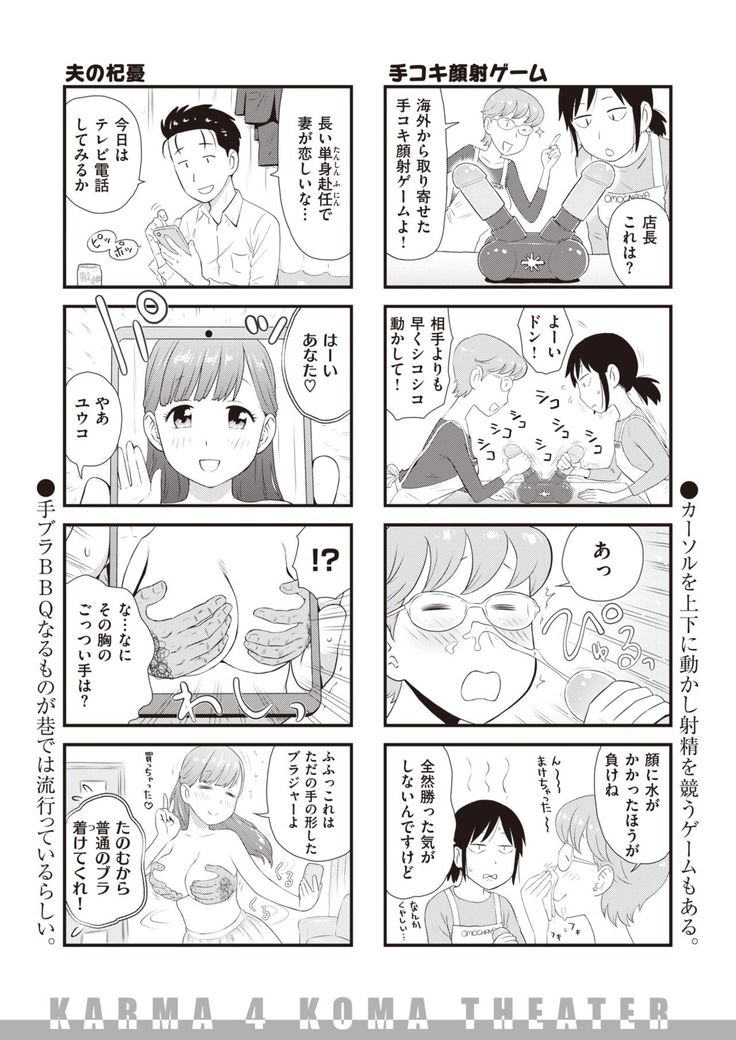 WEEKLY Kairakuten 2021 No.14