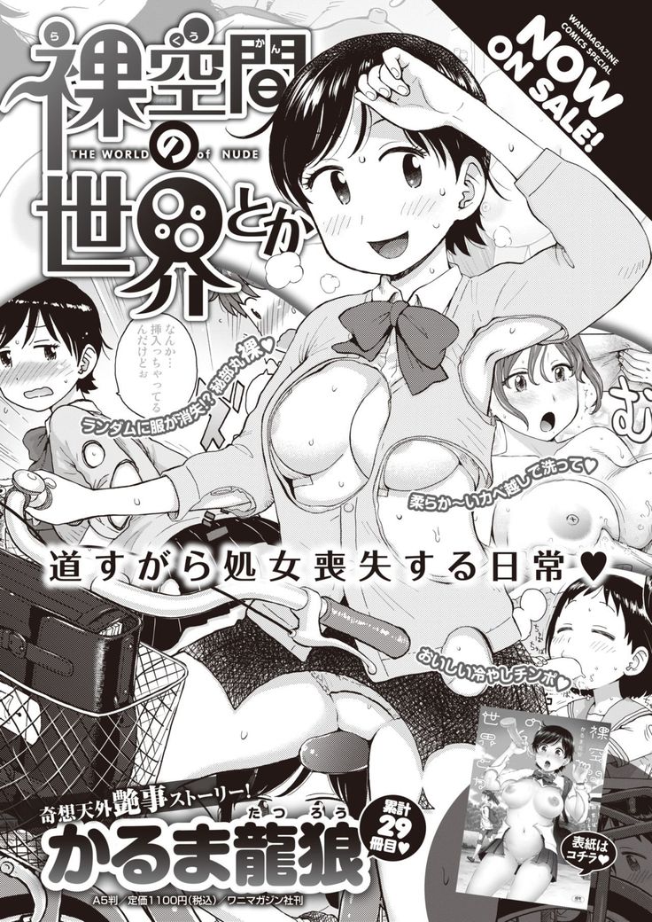 WEEKLY Kairakuten 2021 No.14