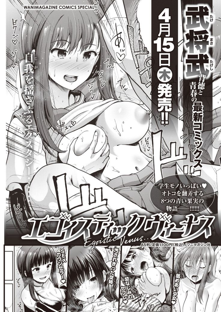 WEEKLY Kairakuten 2021 No.14