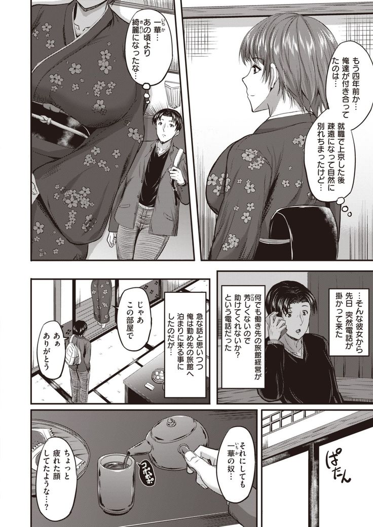 WEEKLY Kairakuten 2021 No.14