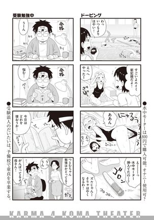 WEEKLY Kairakuten 2021 No.14 Page #32