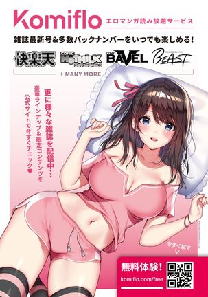 WEEKLY Kairakuten 2021 No.14 Page #39