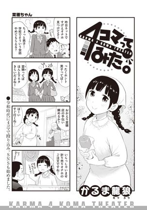 WEEKLY Kairakuten 2021 No.14 Page #31