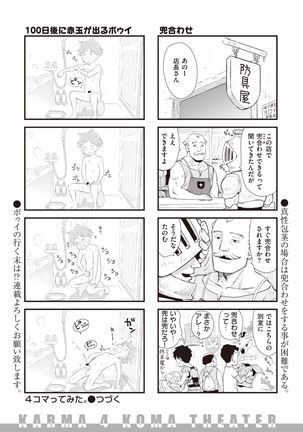 WEEKLY Kairakuten 2021 No.14 Page #34