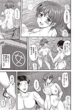 WEEKLY Kairakuten 2021 No.14 Page #17