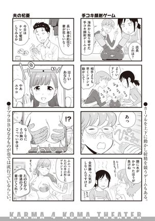 WEEKLY Kairakuten 2021 No.14 Page #33