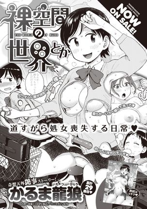 WEEKLY Kairakuten 2021 No.14 Page #36