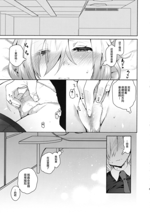 Neteiru Watashi ni Ecchina koto Shichaundesune... Page #11