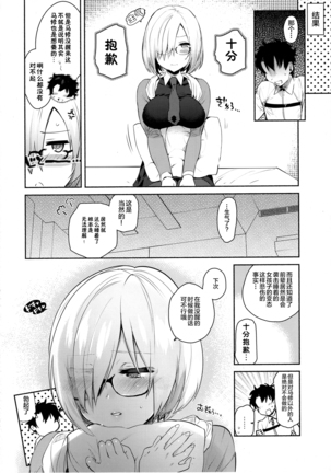 Neteiru Watashi ni Ecchina koto Shichaundesune... Page #20