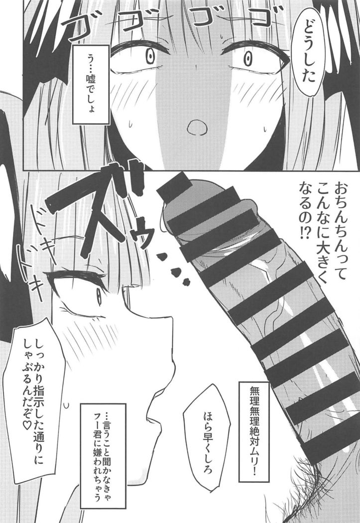 Ninorare+omake
