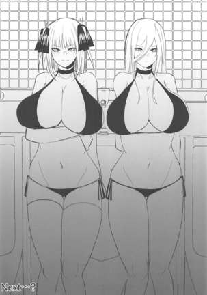 Ninorare+omake Page #23