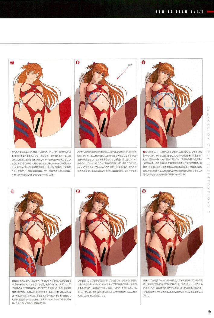 SENSUAL Vol.10 EVA GIRLS ILLUSTRATIONS 2