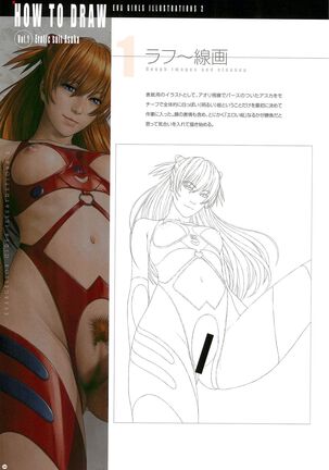 SENSUAL Vol.10 EVA GIRLS ILLUSTRATIONS 2 - Page 26