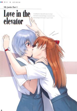 SENSUAL Vol.10 EVA GIRLS ILLUSTRATIONS 2 - Page 14