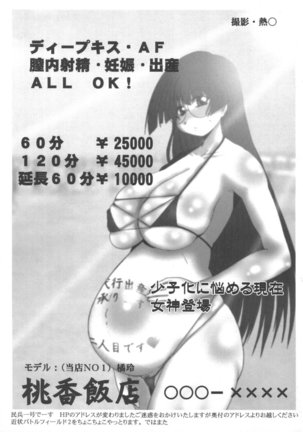 Kyou kara Tsukaeru Rei-chan Zukushi Page #40