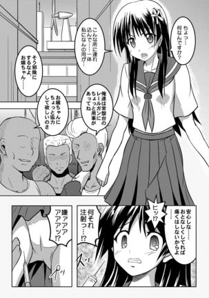 Negai Kanawazu Kanzenban Page #5