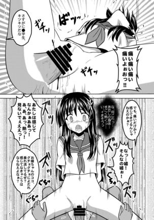 Negai Kanawazu Kanzenban - Page 14