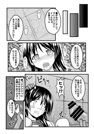 Negai Kanawazu Kanzenban - Page 10