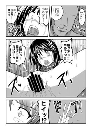Negai Kanawazu Kanzenban - Page 15