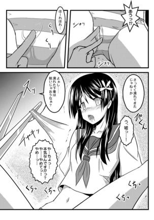 Negai Kanawazu Kanzenban - Page 7