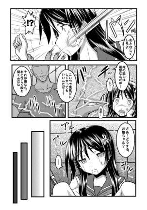 Negai Kanawazu Kanzenban Page #11