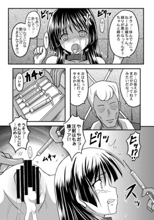 Negai Kanawazu Kanzenban Page #18