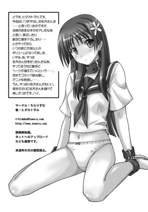 Negai Kanawazu Kanzenban Page #43