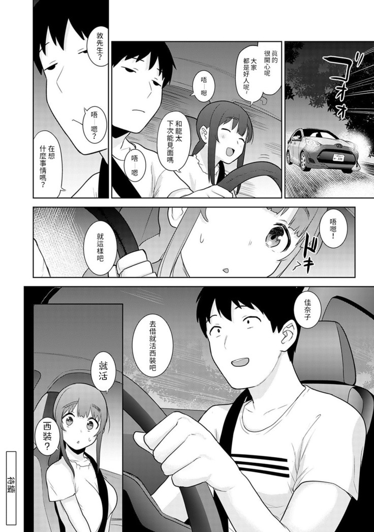 Erohon o Sutetara Konoko ga Tsurechatta!? Ch. 7-24