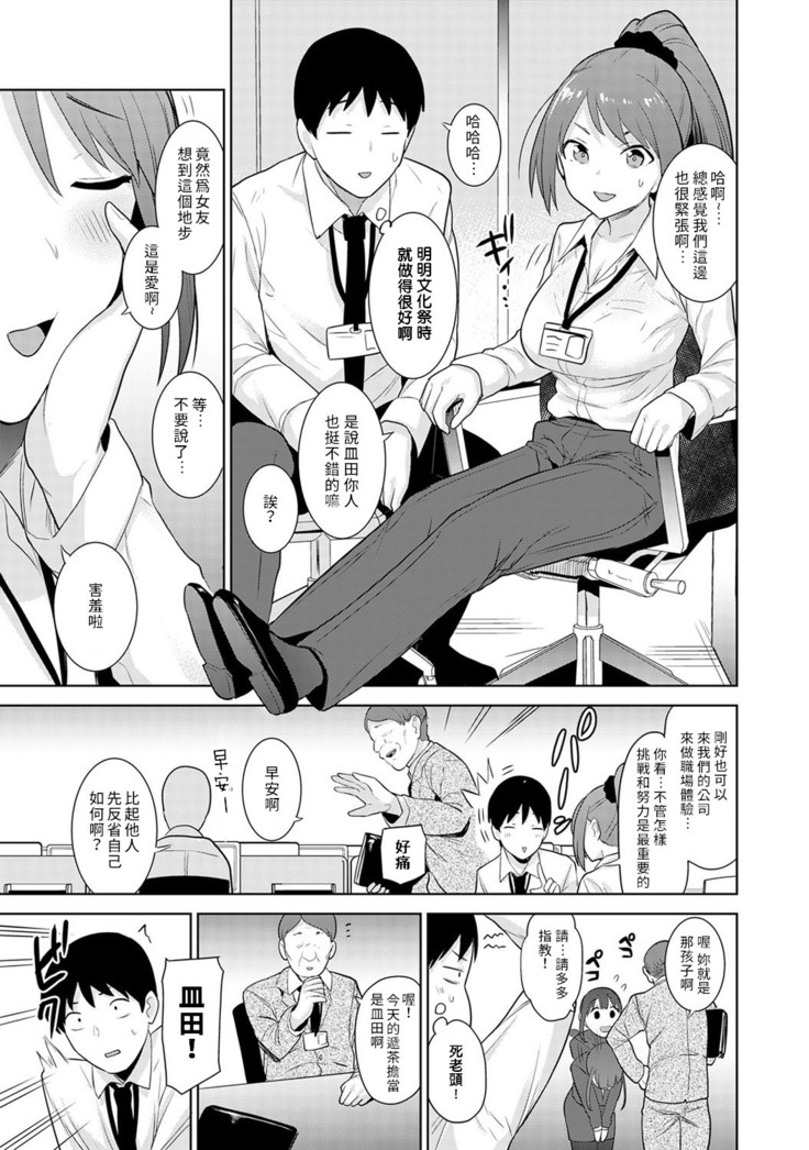 Erohon o Sutetara Konoko ga Tsurechatta!? Ch. 7-24