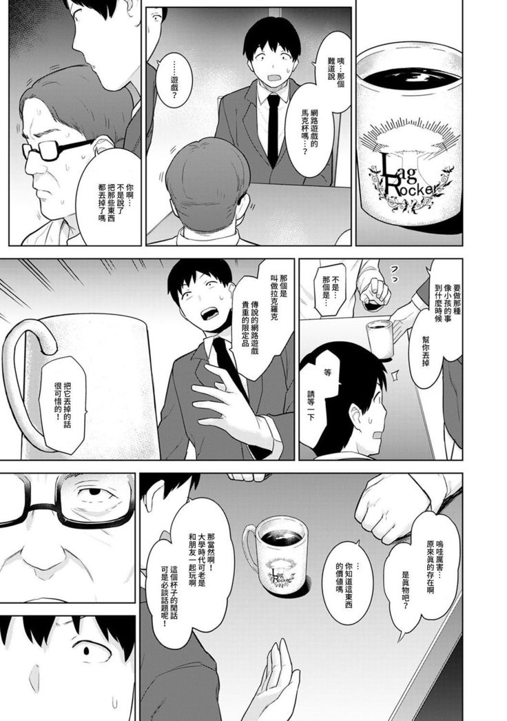 Erohon o Sutetara Konoko ga Tsurechatta!? Ch. 7-24