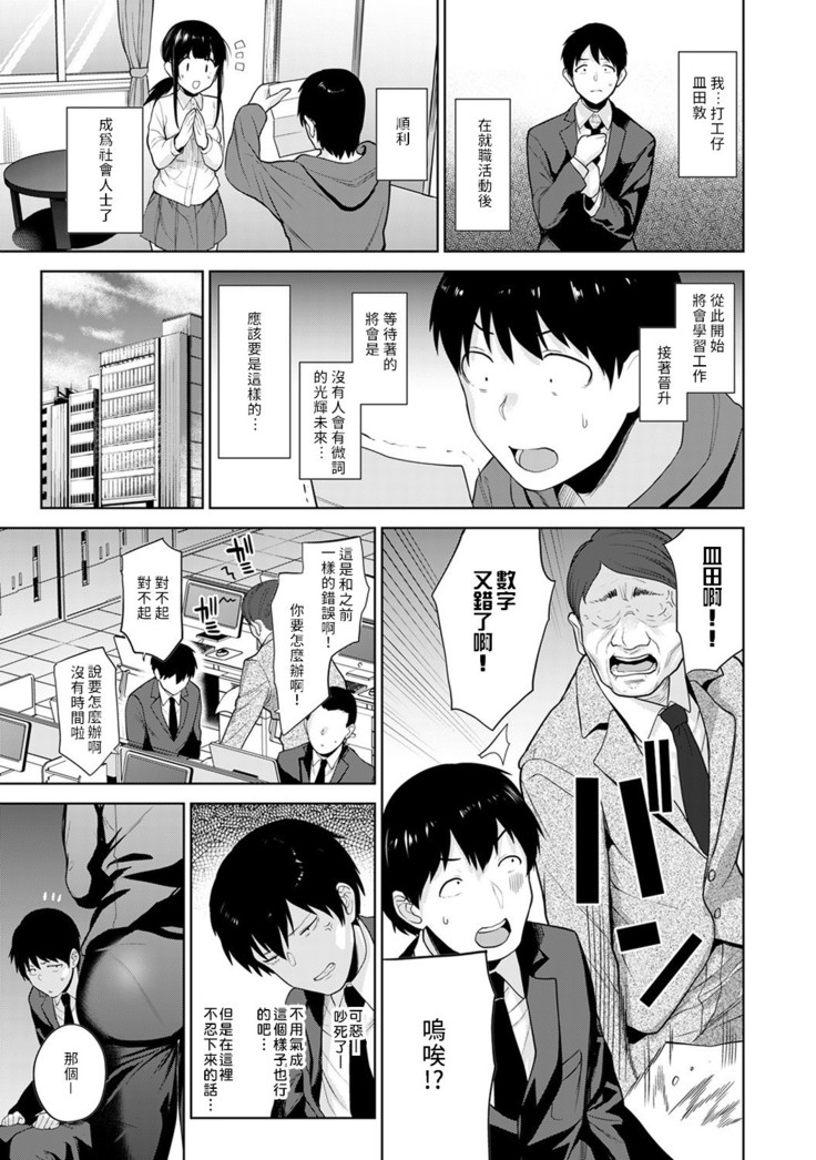 Erohon o Sutetara Konoko ga Tsurechatta!? Ch. 7-24