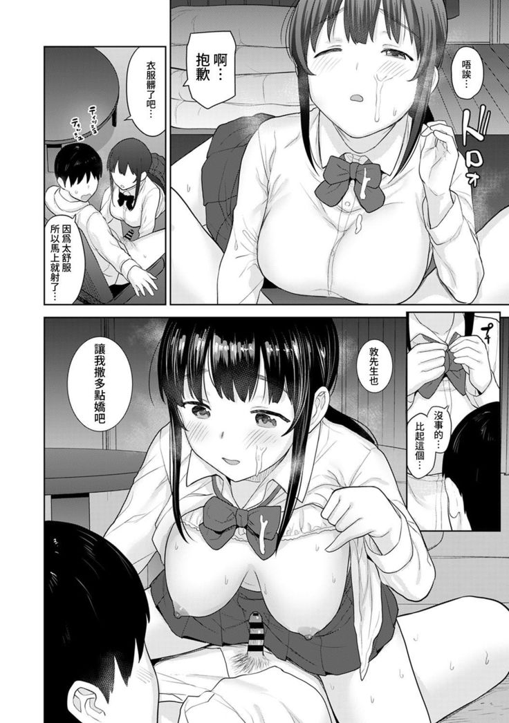 Erohon o Sutetara Konoko ga Tsurechatta!? Ch. 7-24