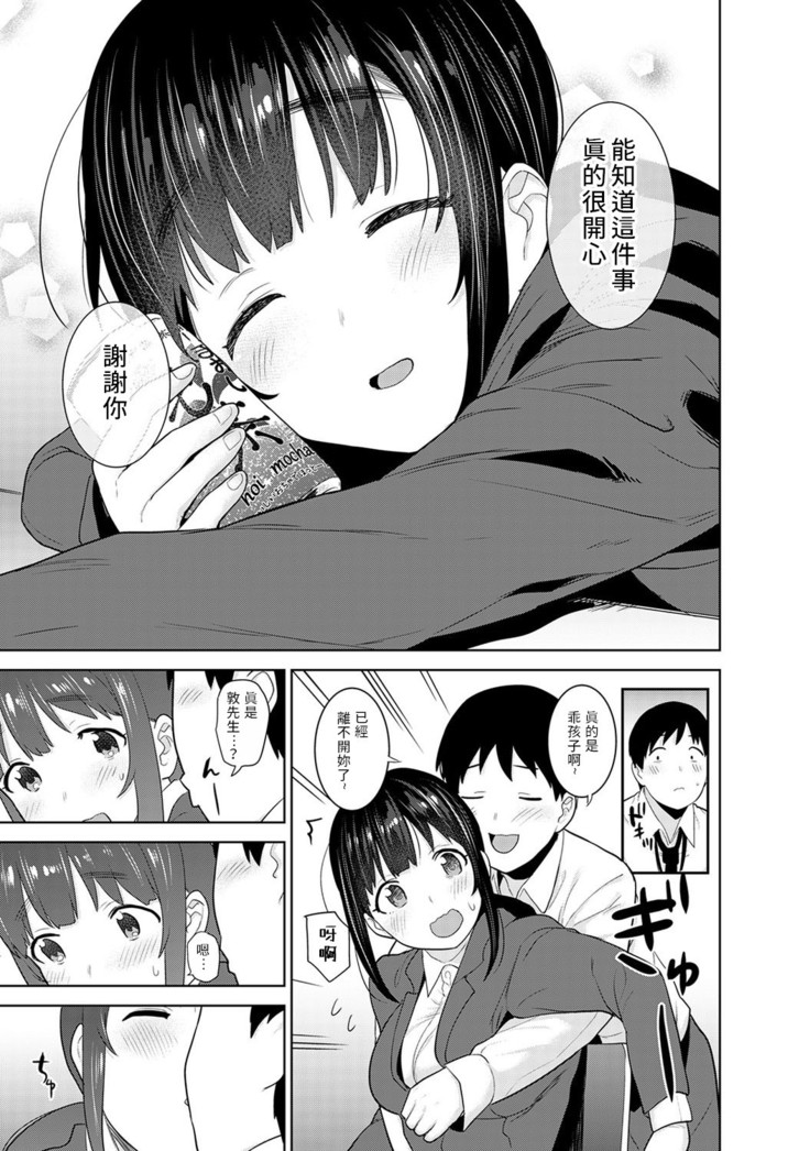 Erohon o Sutetara Konoko ga Tsurechatta!? Ch. 7-24