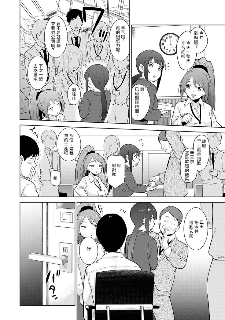 Erohon o Sutetara Konoko ga Tsurechatta!? Ch. 7-24