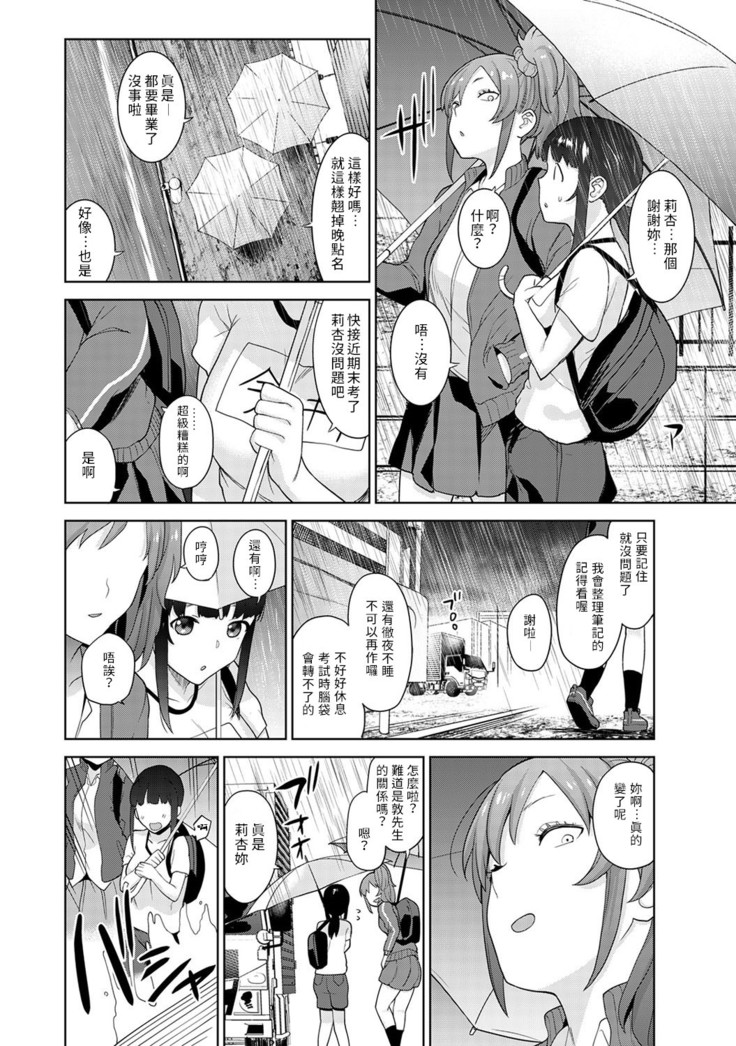 Erohon o Sutetara Konoko ga Tsurechatta!? Ch. 7-24