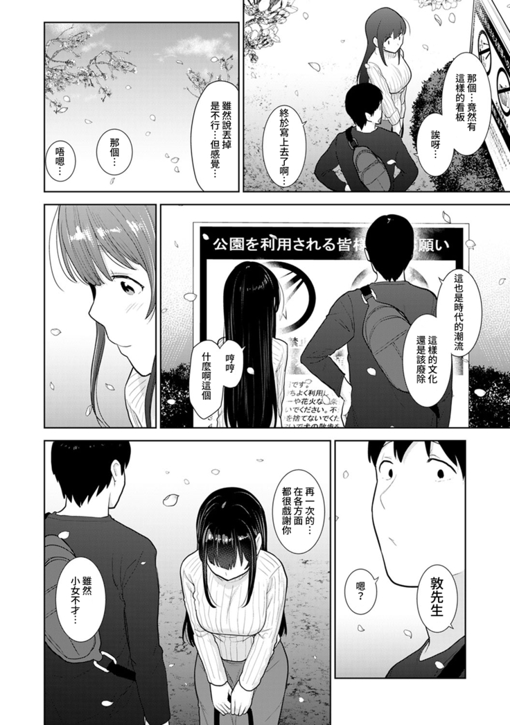 Erohon o Sutetara Konoko ga Tsurechatta!? Ch. 7-24