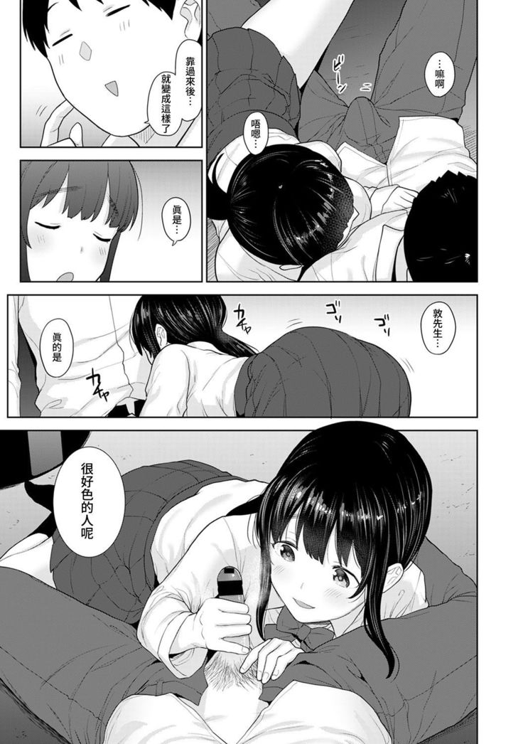 Erohon o Sutetara Konoko ga Tsurechatta!? Ch. 7-24