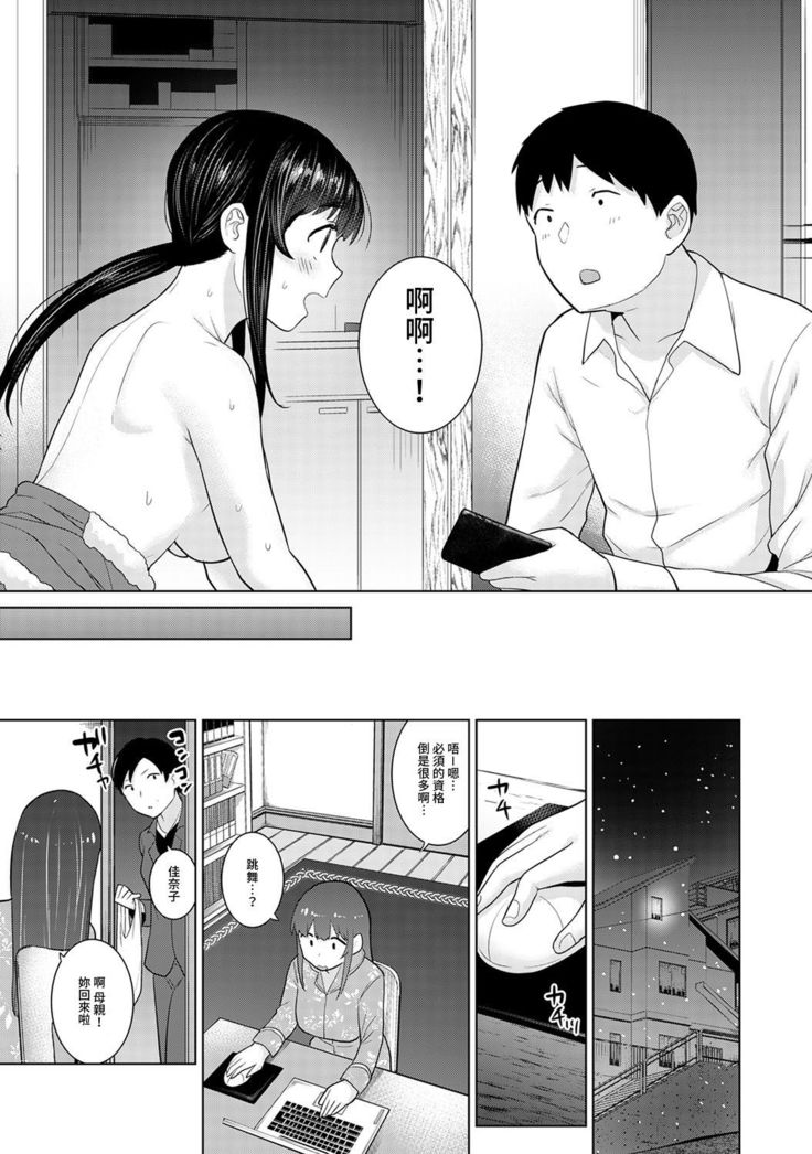 Erohon o Sutetara Konoko ga Tsurechatta!? Ch. 7-24
